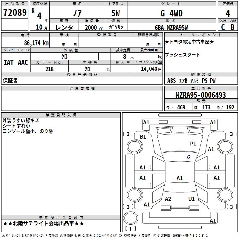 TOYOTA NOAH