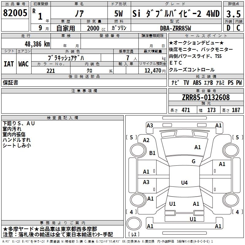TOYOTA NOAH