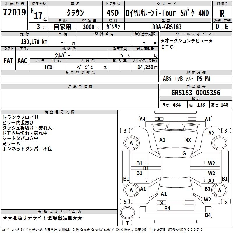 TOYOTA CROWN