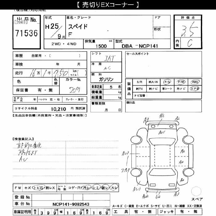 TOYOTA SPADE