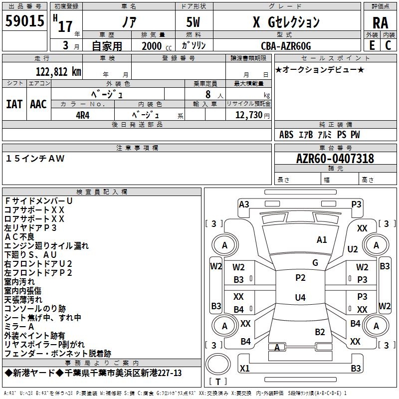 TOYOTA NOAH