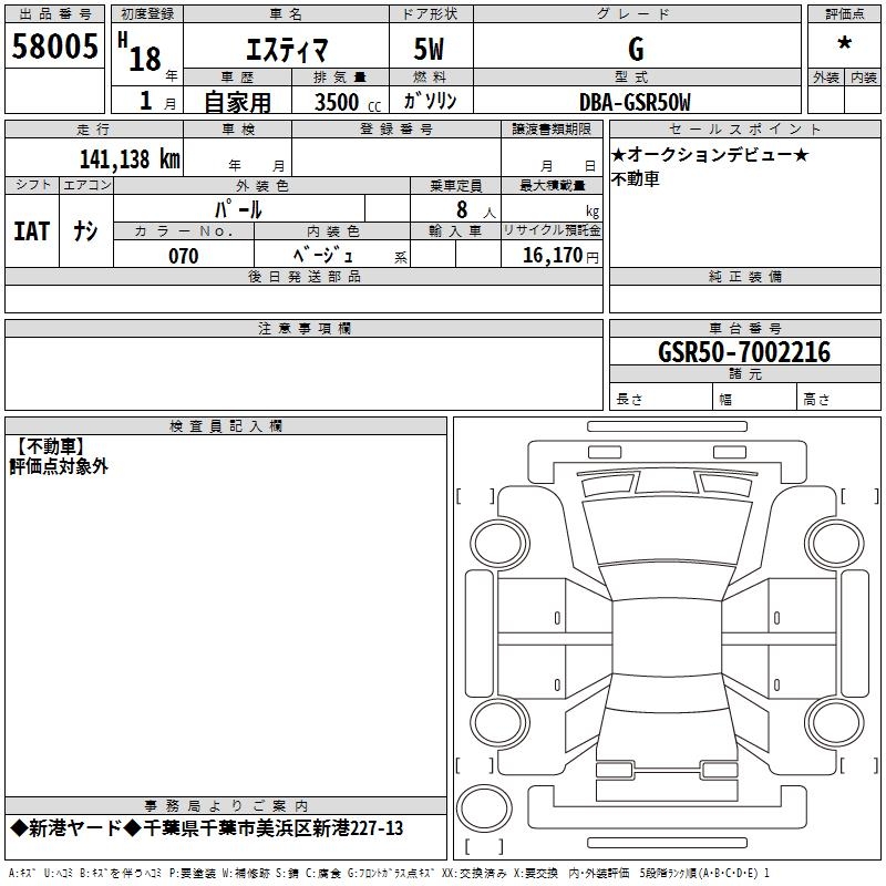 TOYOTA ESTIMA