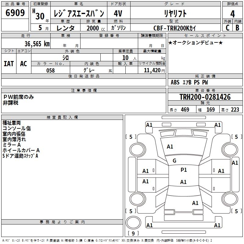 TOYOTA REGIUS ACE