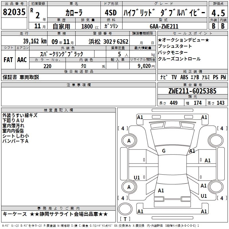TOYOTA COROLLA