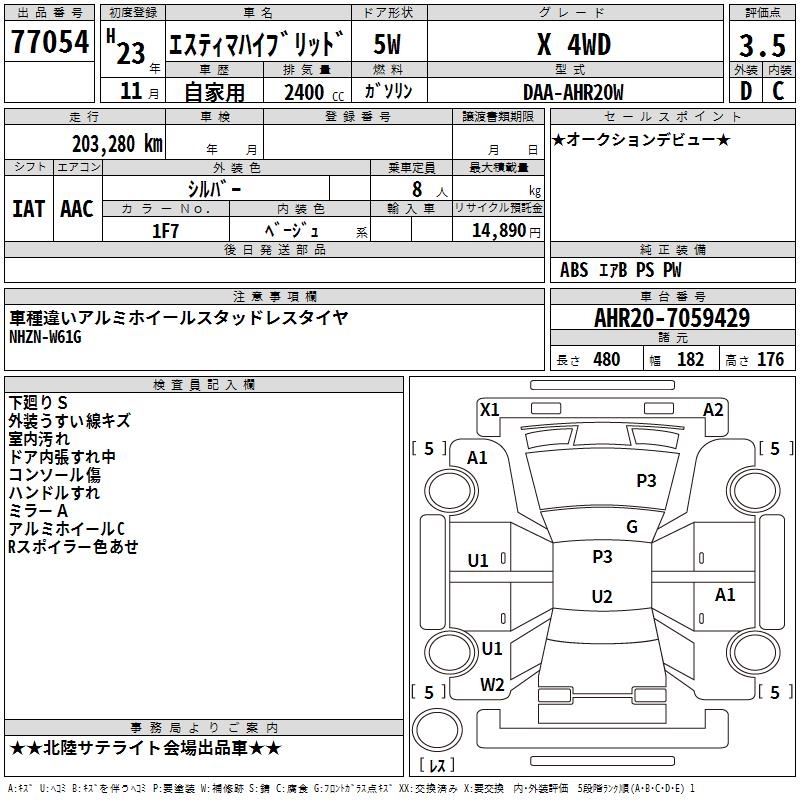 TOYOTA ESTIMA