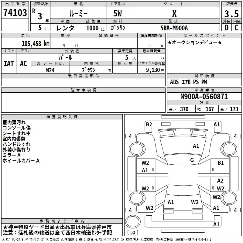 TOYOTA ROOMY