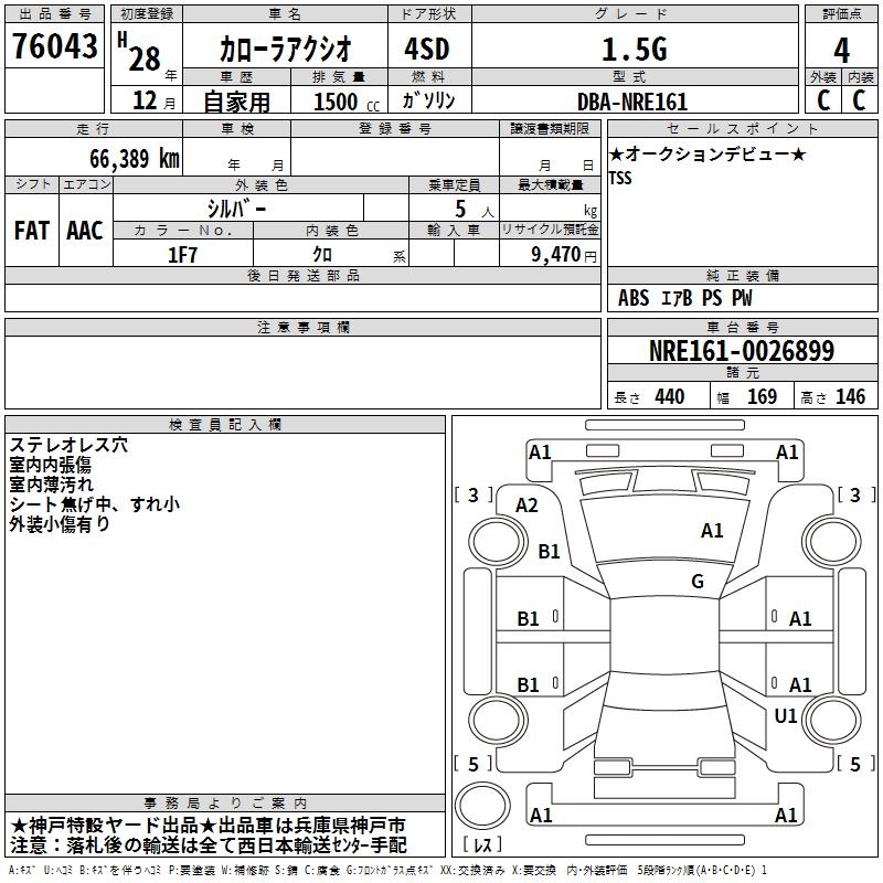 TOYOTA COROLLA AXIO