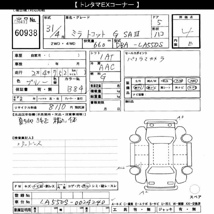DAIHATSU MIRA TOCOT