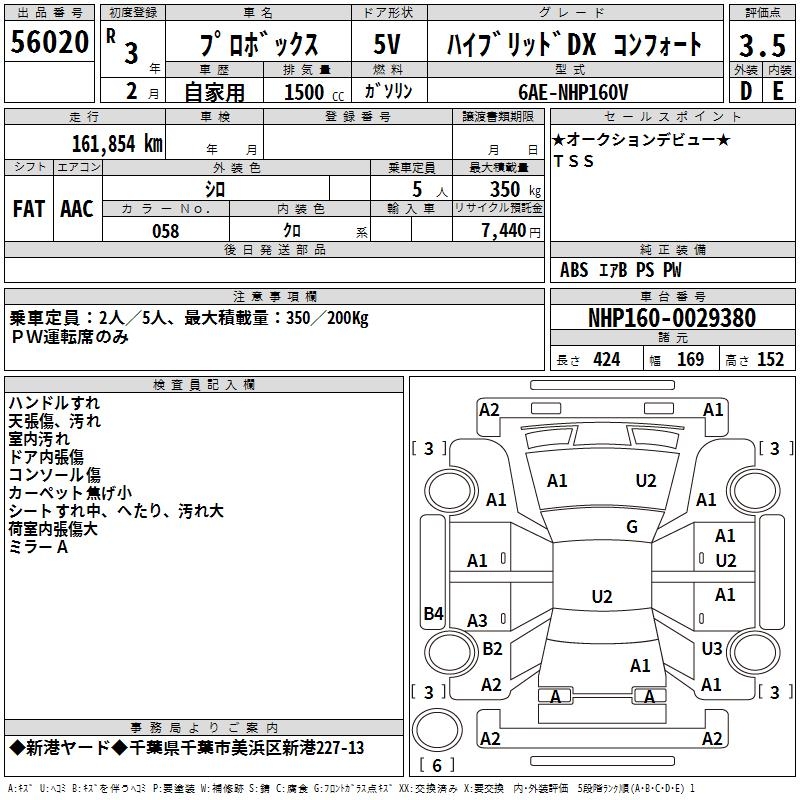 TOYOTA PROBOX