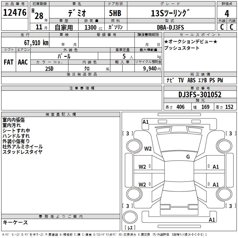 MAZDA DEMIO