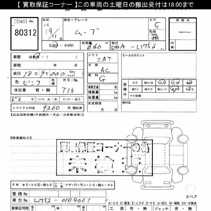 DAIHATSU MOVE