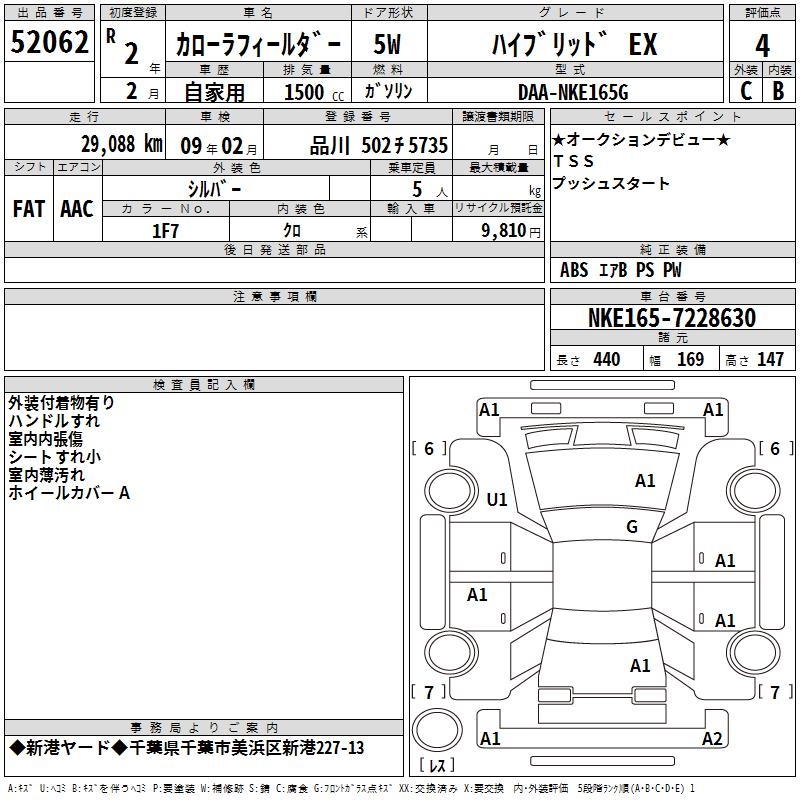 TOYOTA COROLLA FIELDER