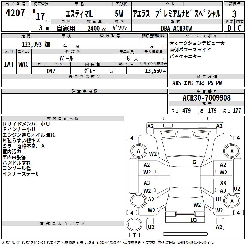 TOYOTA ESTIMA
