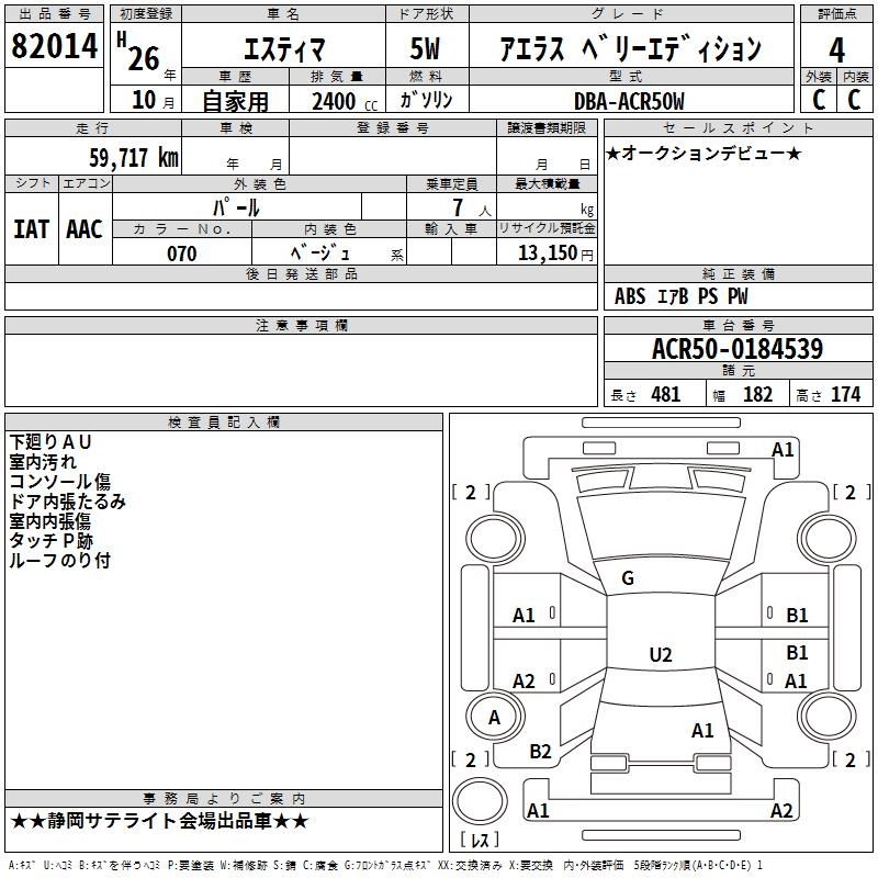 TOYOTA ESTIMA