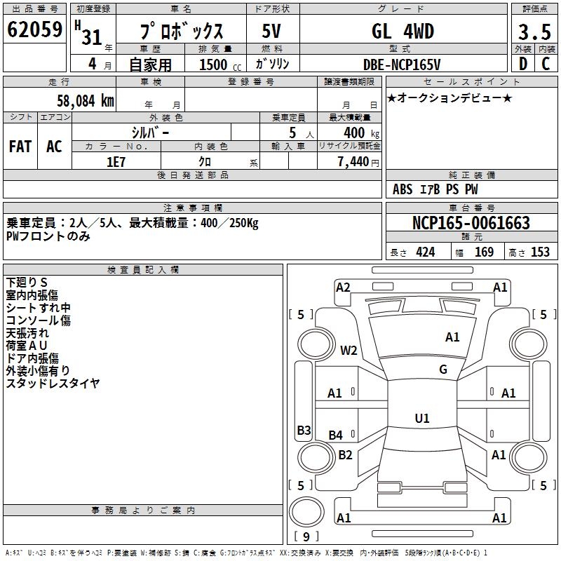 TOYOTA PROBOX
