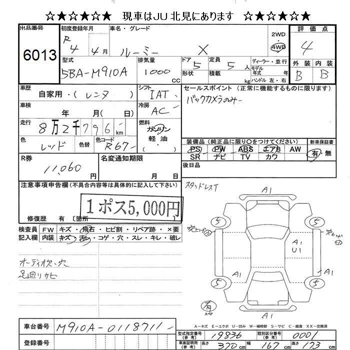 TOYOTA ROOMY