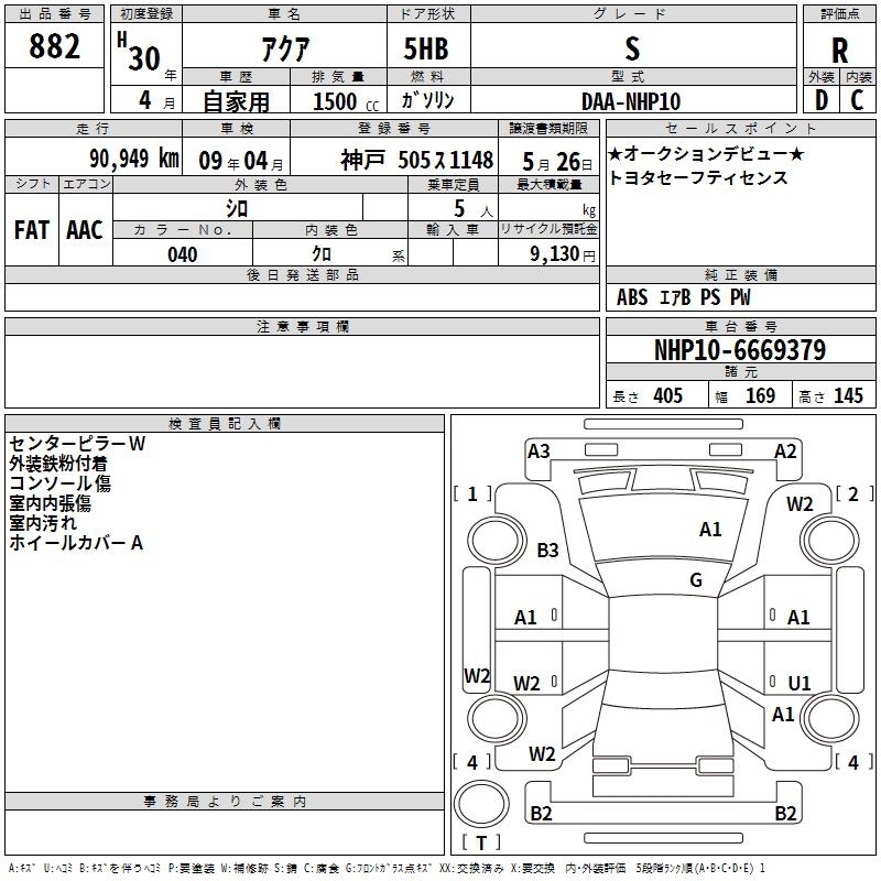 TOYOTA AQUA