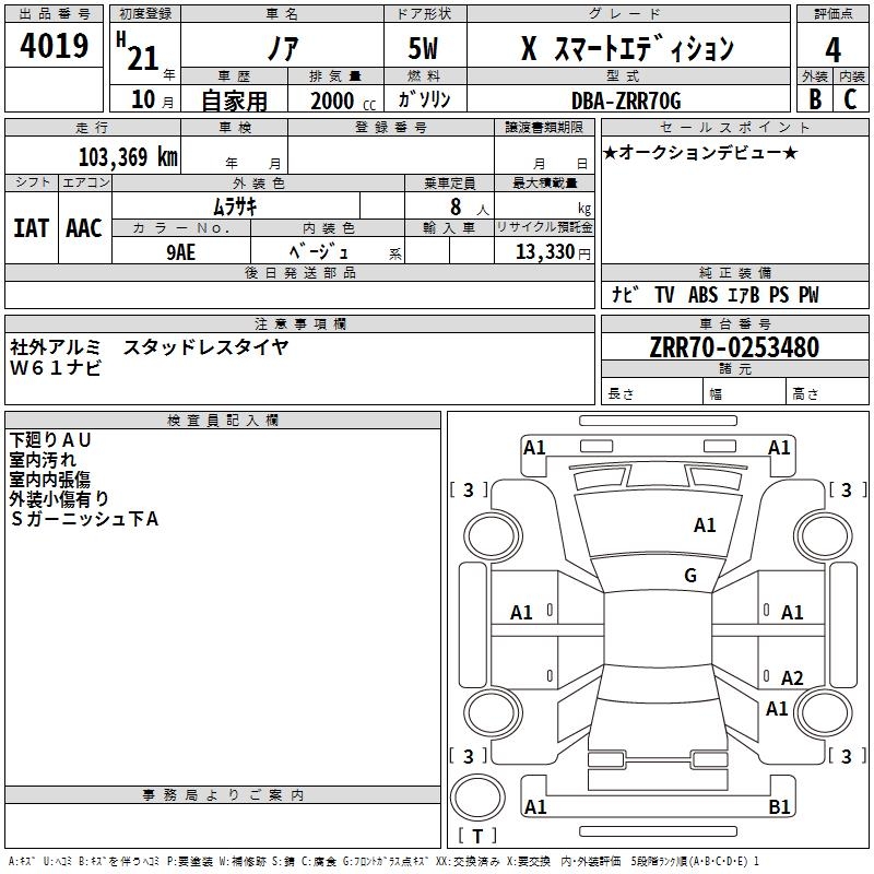 TOYOTA NOAH