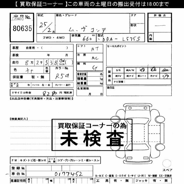 DAIHATSU MOVE CONTE