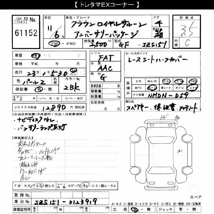 TOYOTA CROWN