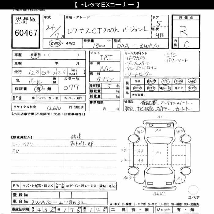 LEXUS CT200H