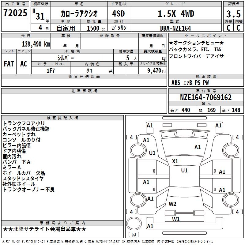 TOYOTA COROLLA AXIO