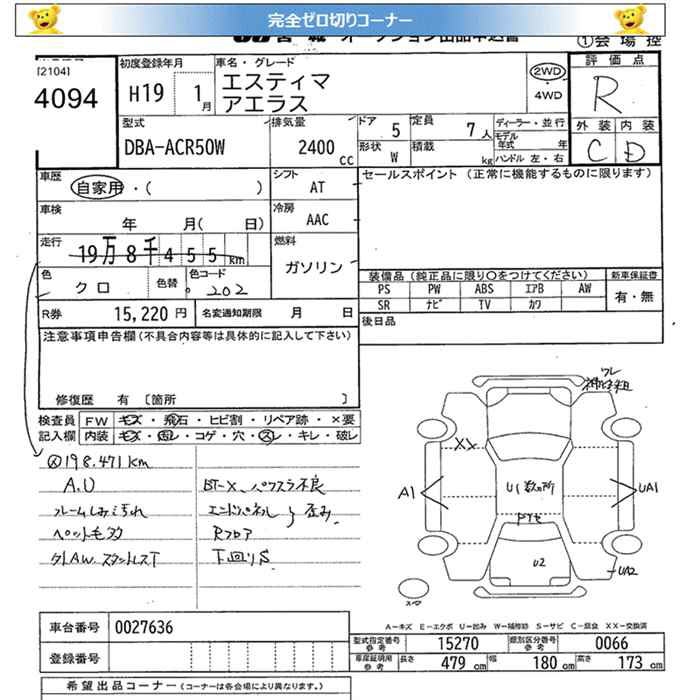 TOYOTA ESTIMA