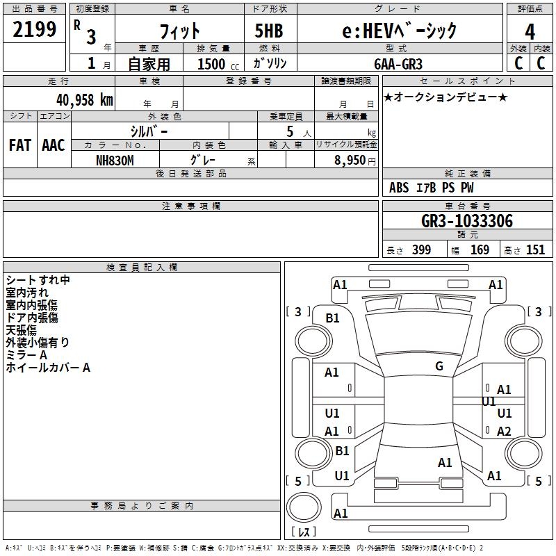 HONDA FIT