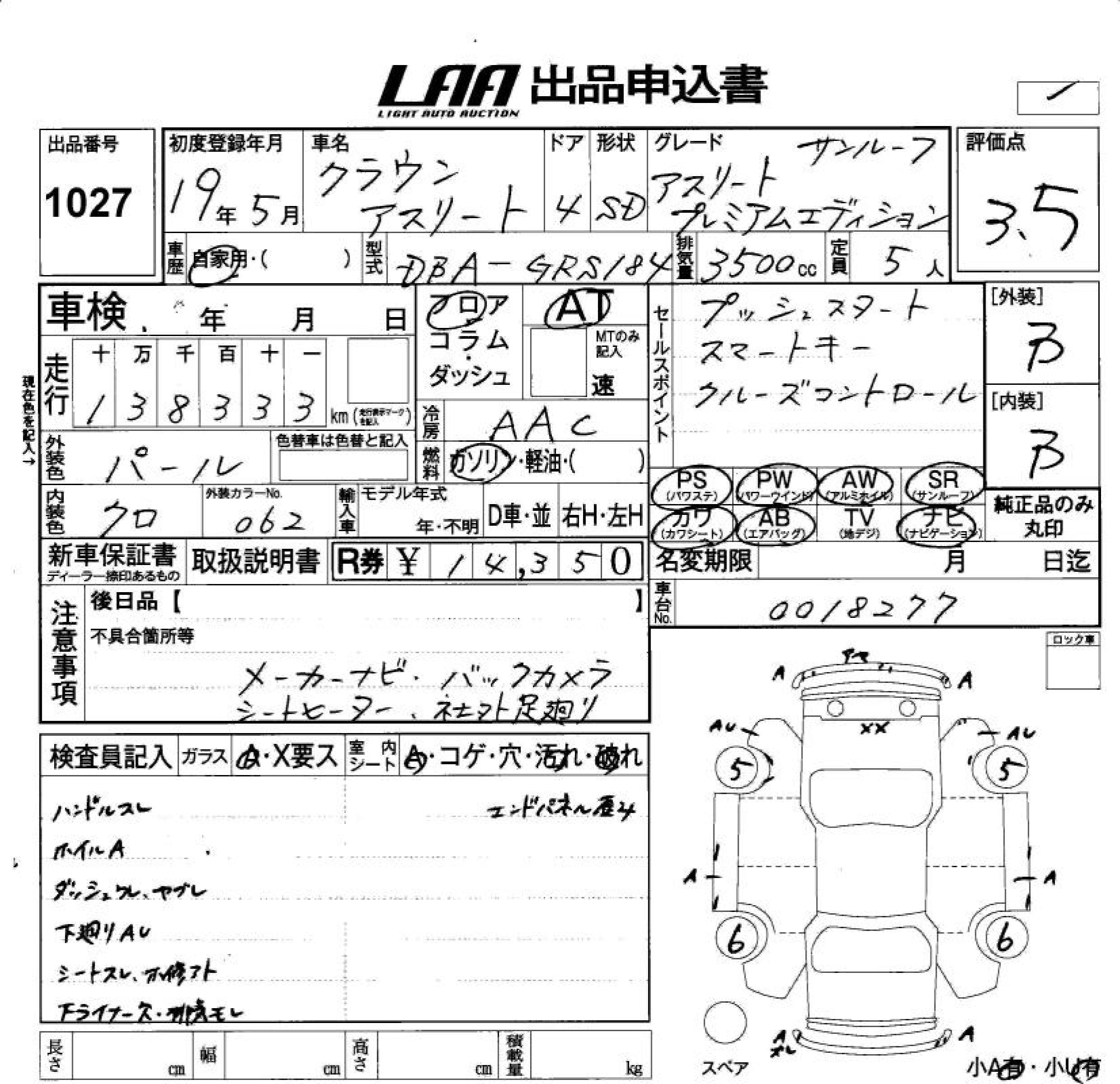 TOYOTA CROWN