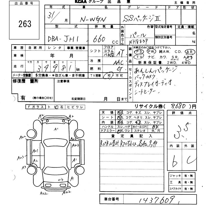 HONDA N-WGN