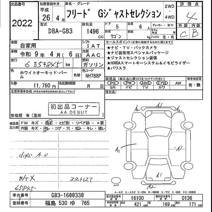HONDA FREED