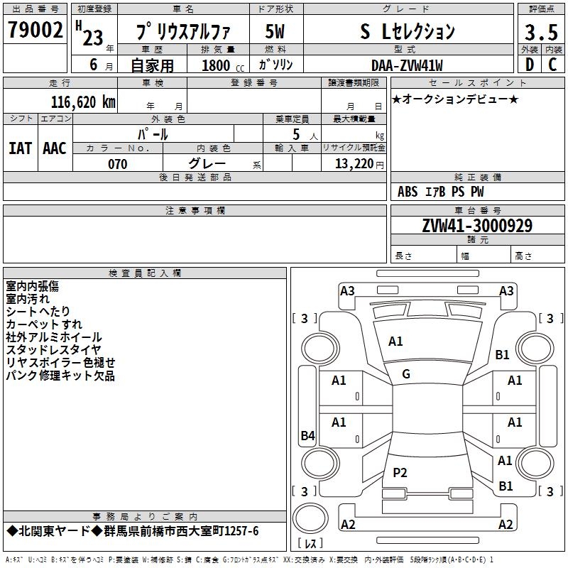 TOYOTA PRIUS ALPHA