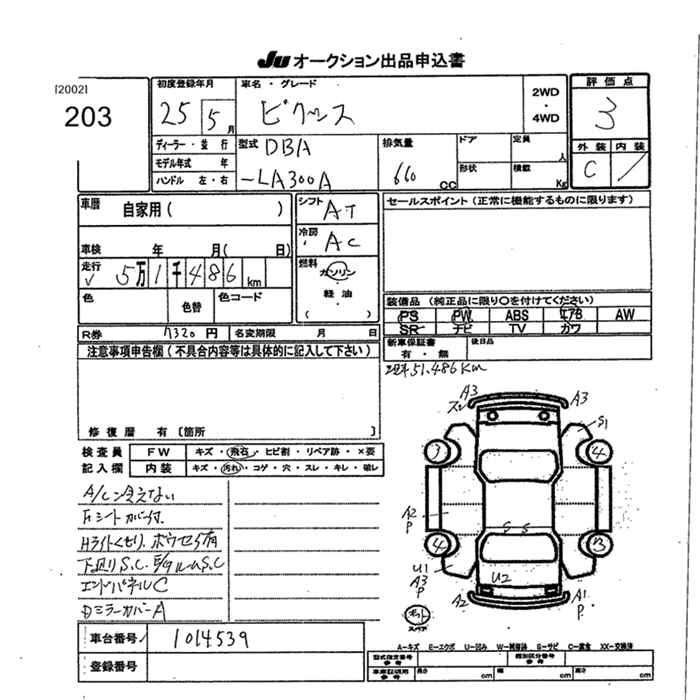 TOYOTA PIXIS EPOCH