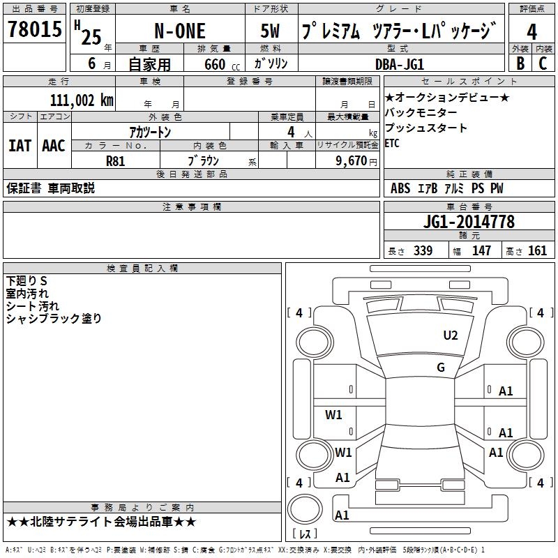 HONDA N-ONE