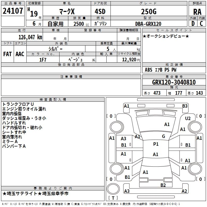 TOYOTA MARK X