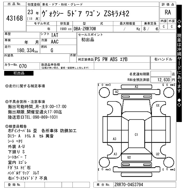 TOYOTA VOXY