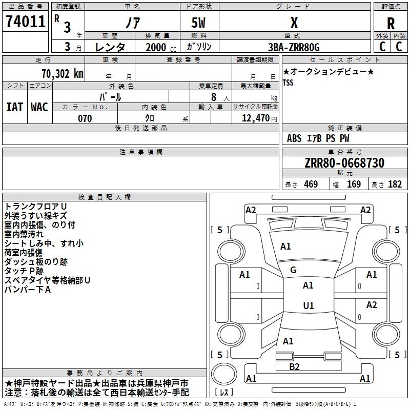TOYOTA NOAH