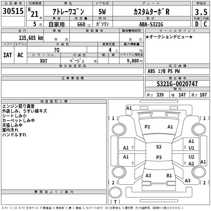 DAIHATSU ATRAI