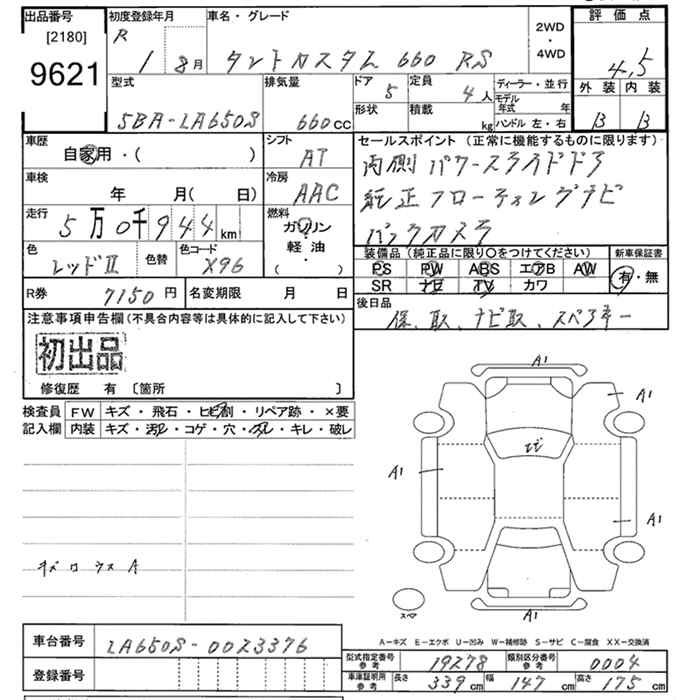 DAIHATSU TANTO