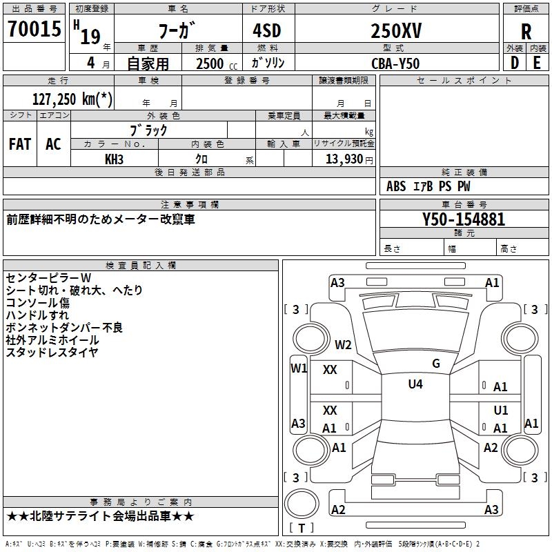NISSAN FUGA