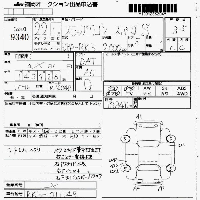 HONDA STEPWGN