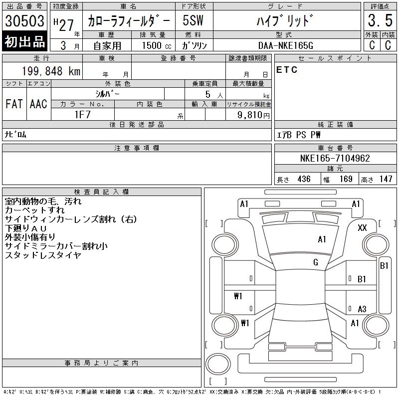 TOYOTA COROLLA FIELDER