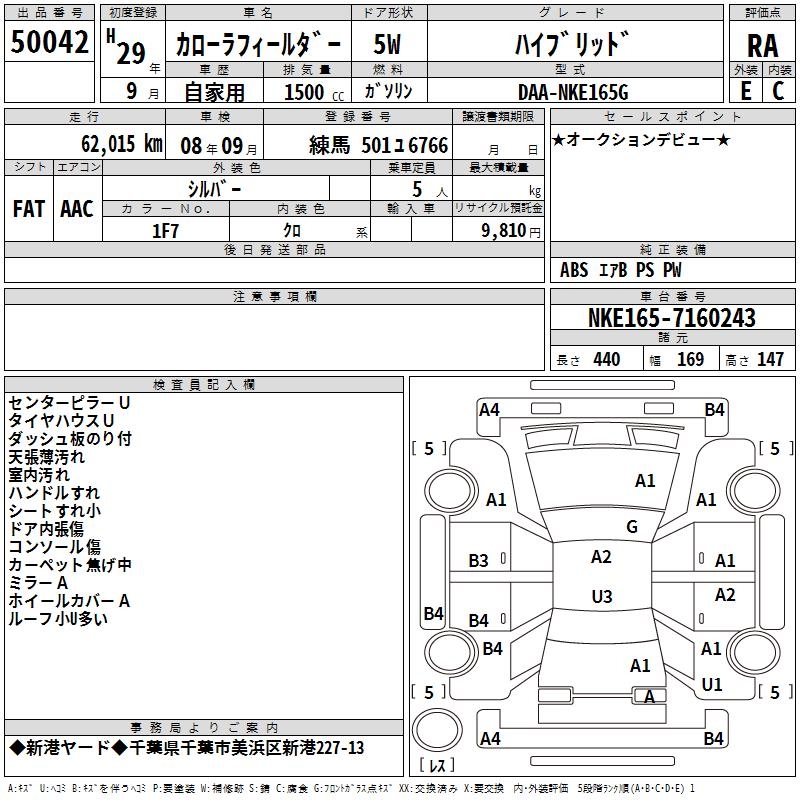 TOYOTA COROLLA FIELDER