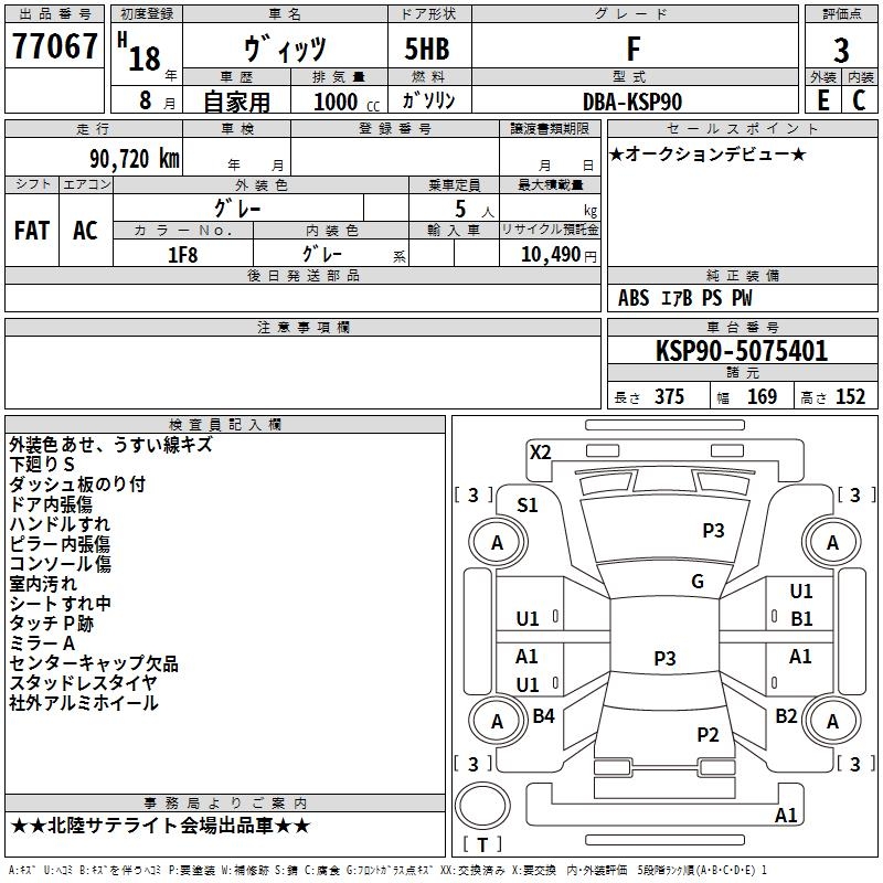 TOYOTA VITZ