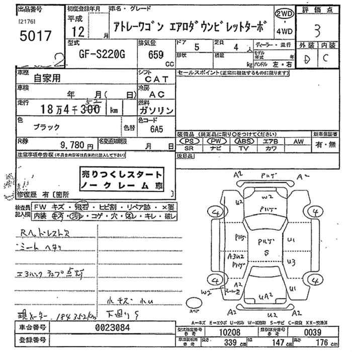 DAIHATSU ATRAI