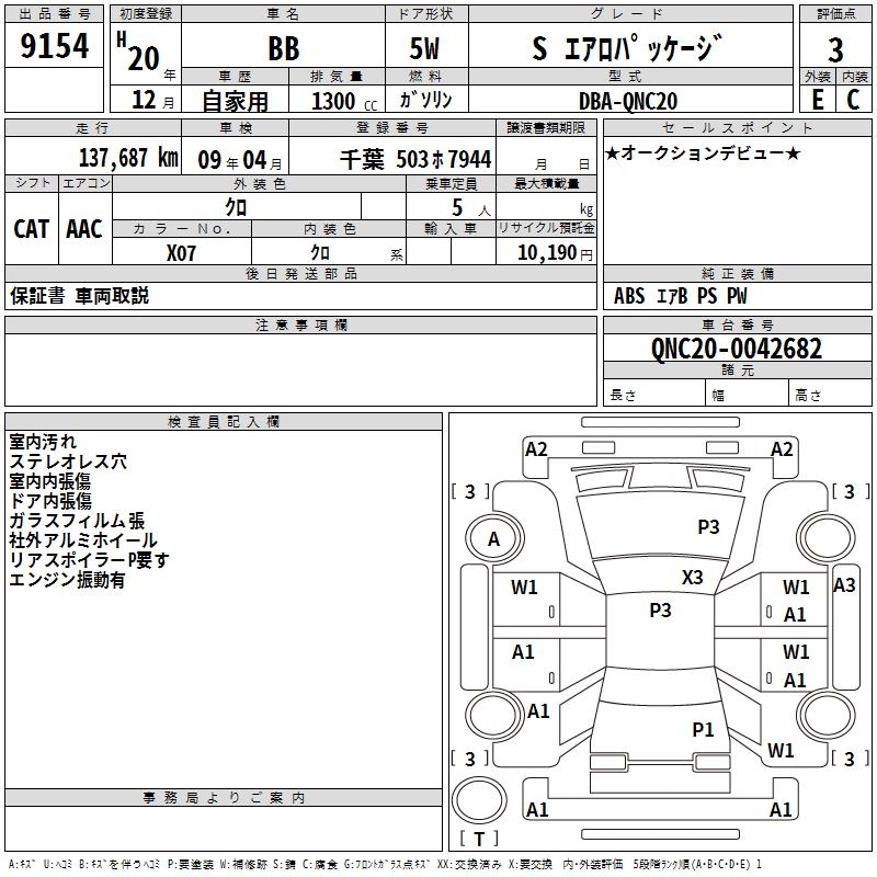 TOYOTA BB