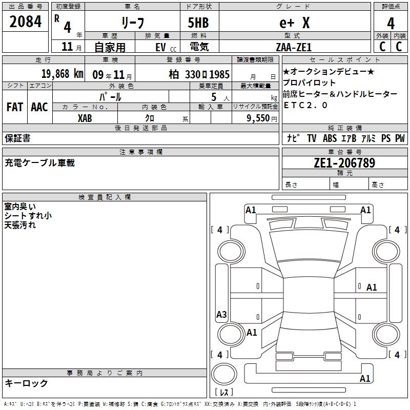 NISSAN LEAF