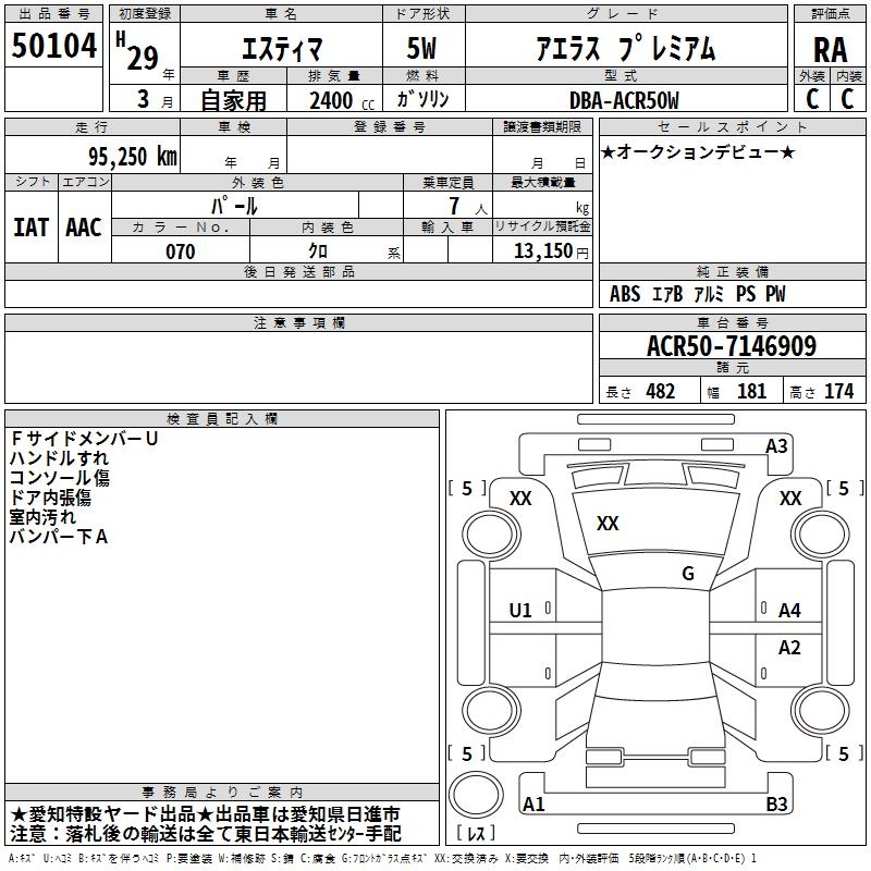 TOYOTA ESTIMA