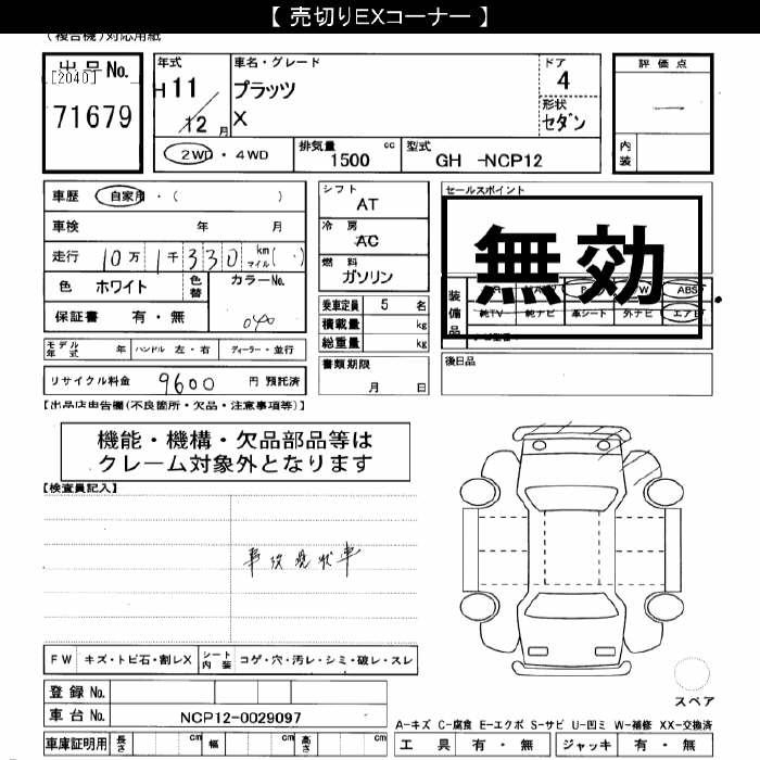 TOYOTA PLATZ