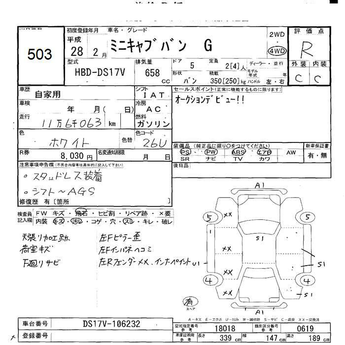MITSUBISHI MINICAB
